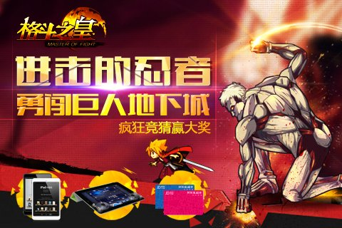格斗之皇电脑版