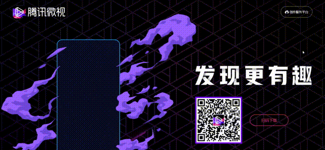 腾讯微视