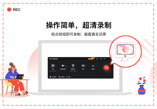 全能录屏助手