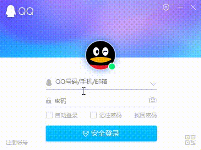 QQ电脑版