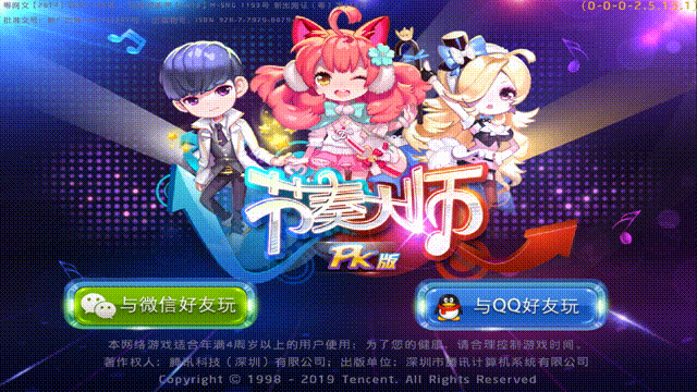 节奏大师
