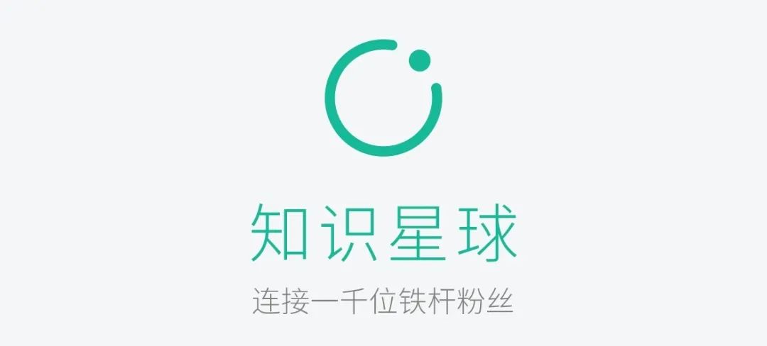 知识星球