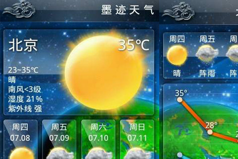 墨迹天气