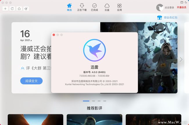 Mac迅雷