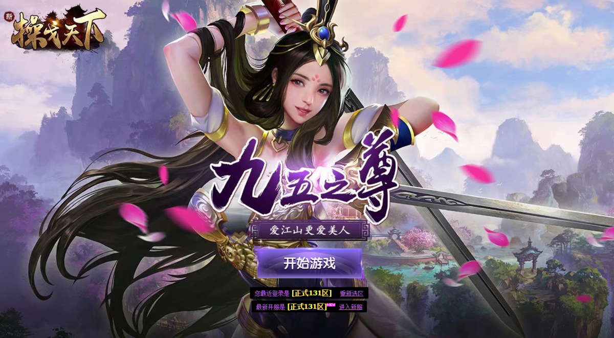 操戈天下