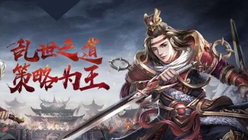 铁骑三国