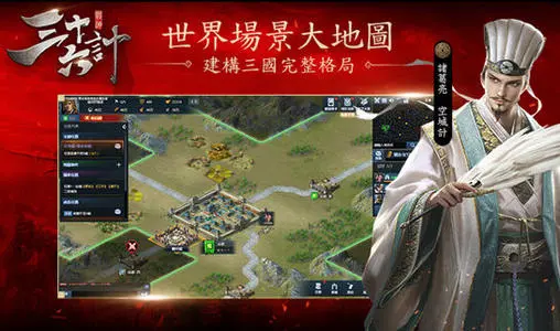 战神三十六计
