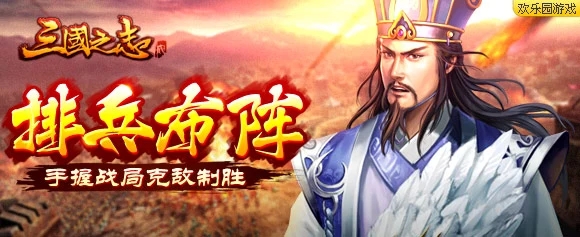 三国之志