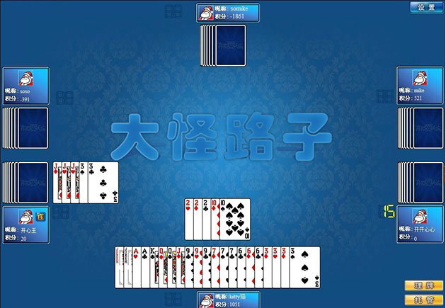 大怪路子