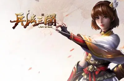 兵法三国