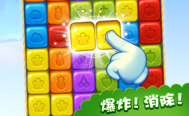 甜点消消