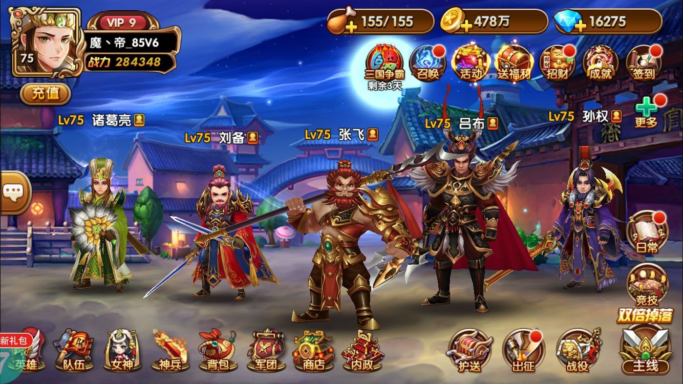 我有上将
