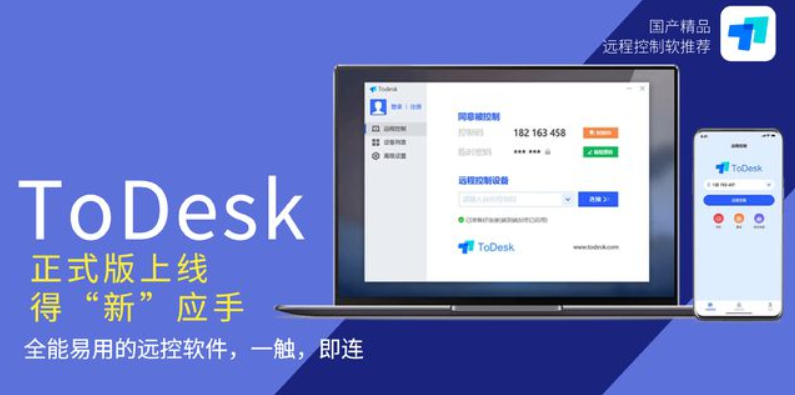 ToDesk