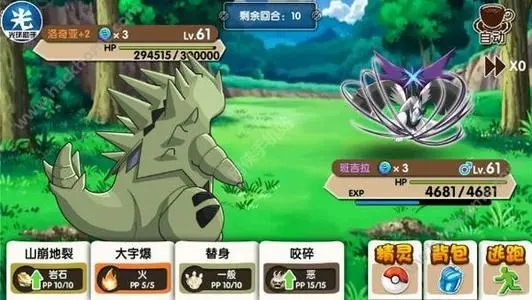 口袋妖怪复刻（手游电脑版）