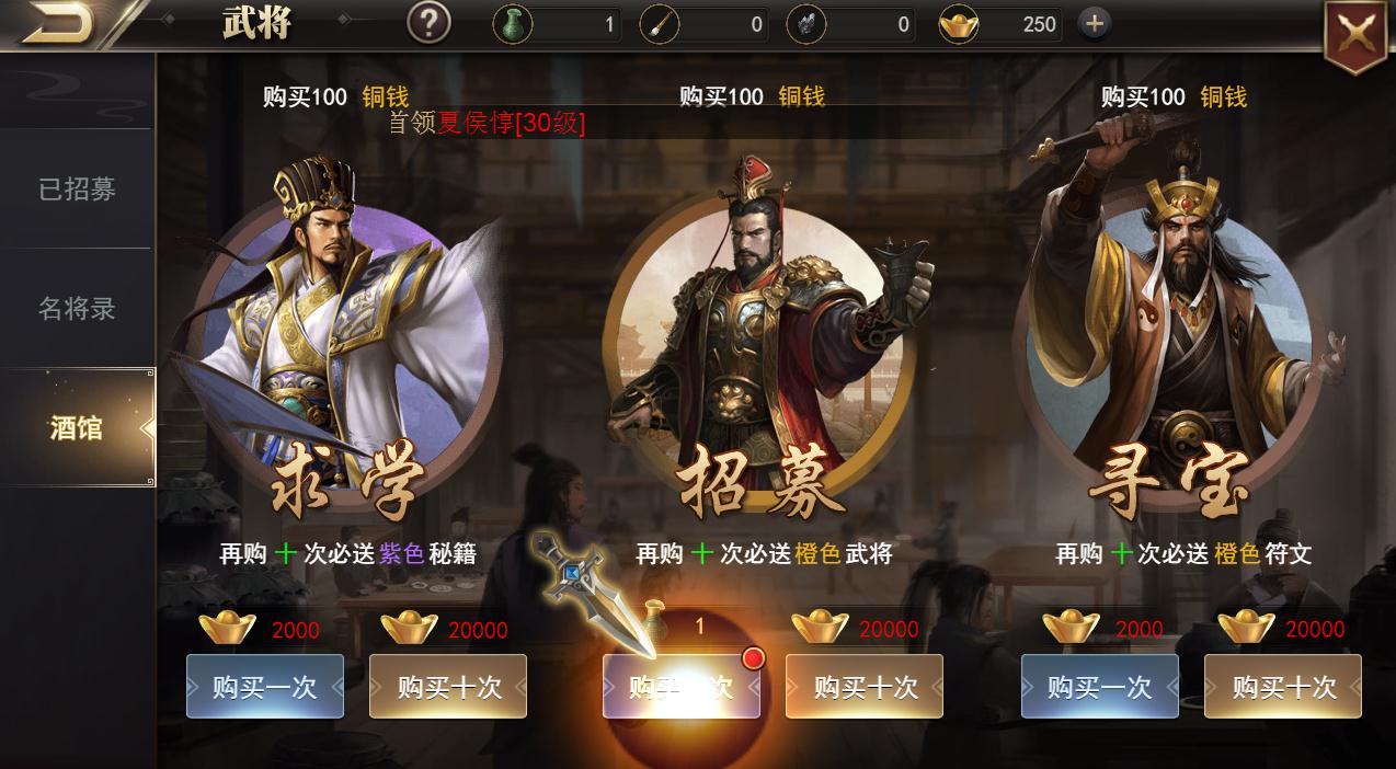 重写三国志