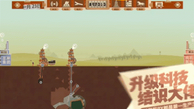 石油大亨中文版