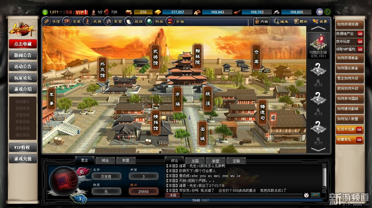 坐拥天下