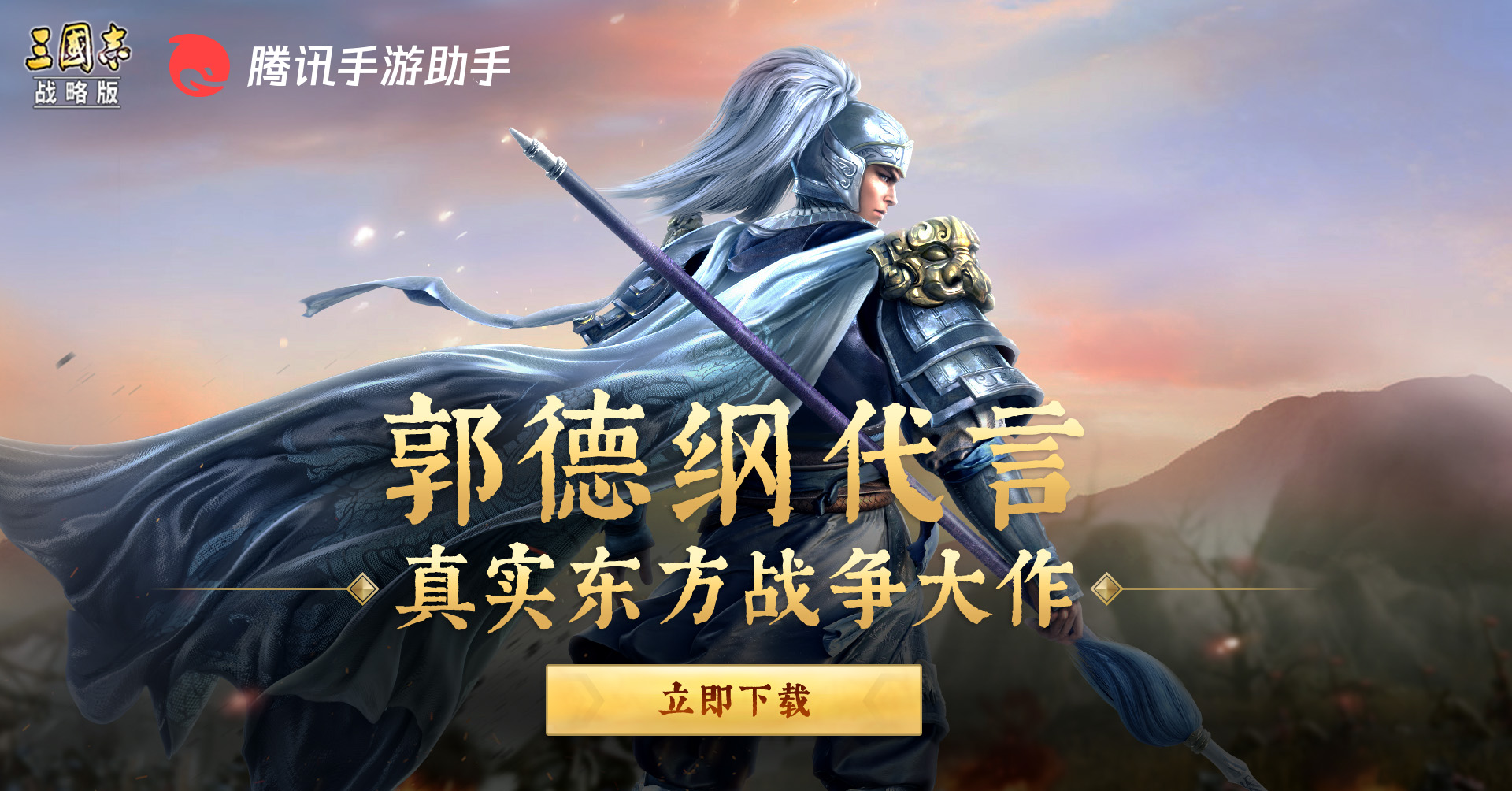 三国群英传7修改器