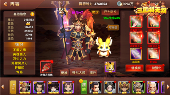 三国将无双