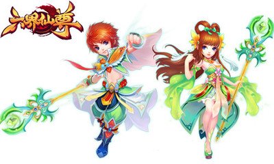 六界仙尊