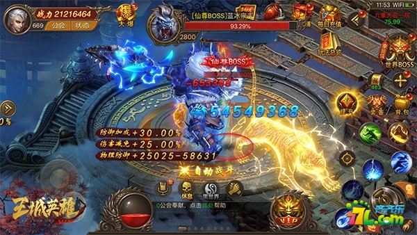 王城英雄