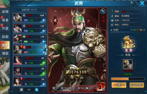 真战三国