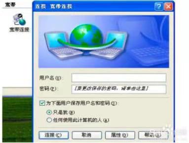 宽带密码查看器