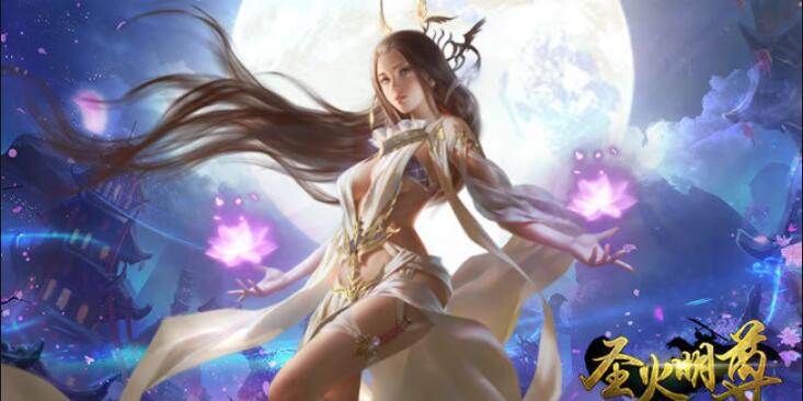 圣火明尊