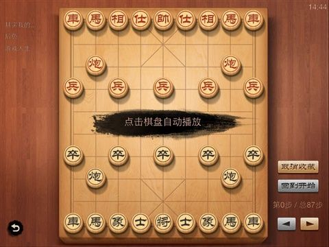 还原下棋的真实体验，打破传统PC端棋类游戏鼠标点击机械化的操作方式，让您能够体验到和线下一样真实的提子、吃子的力量感和爽快感。