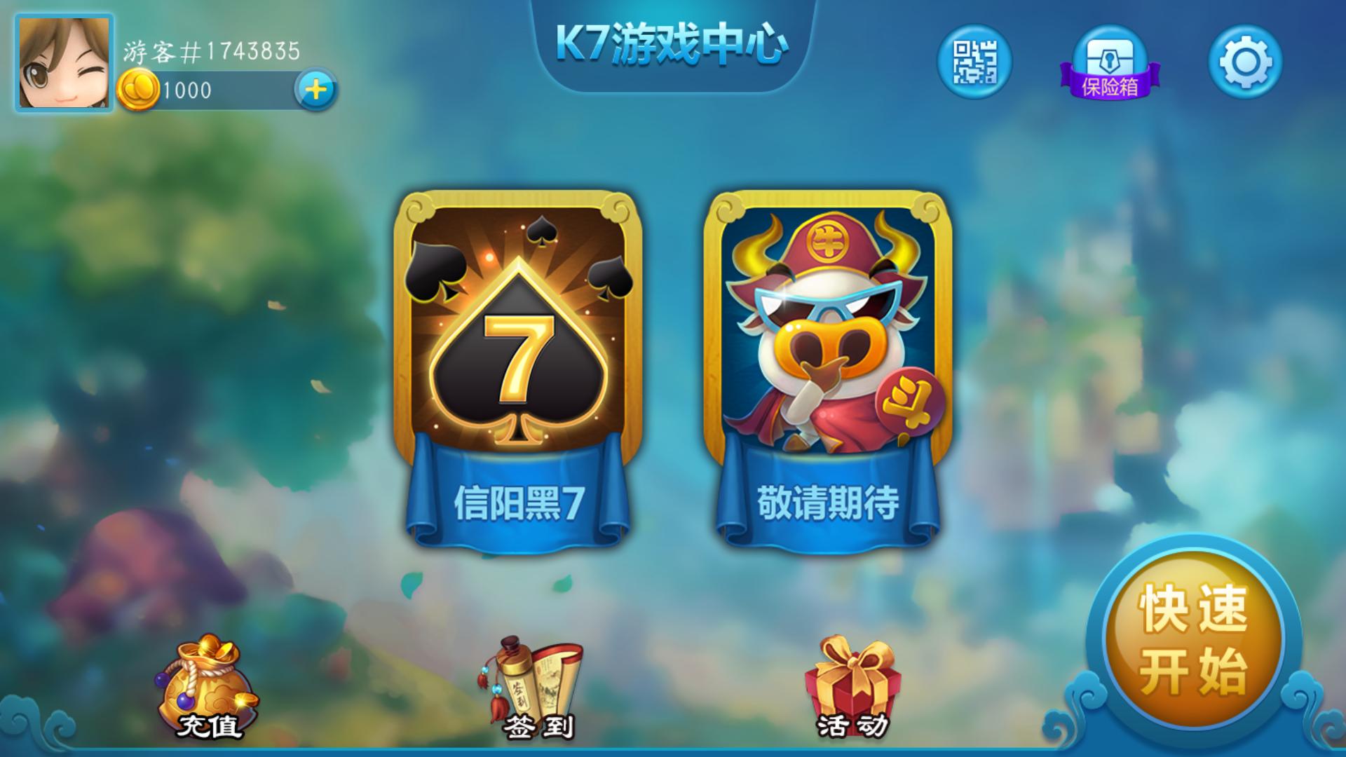 信阳黑七