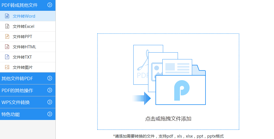 PDF猫压缩