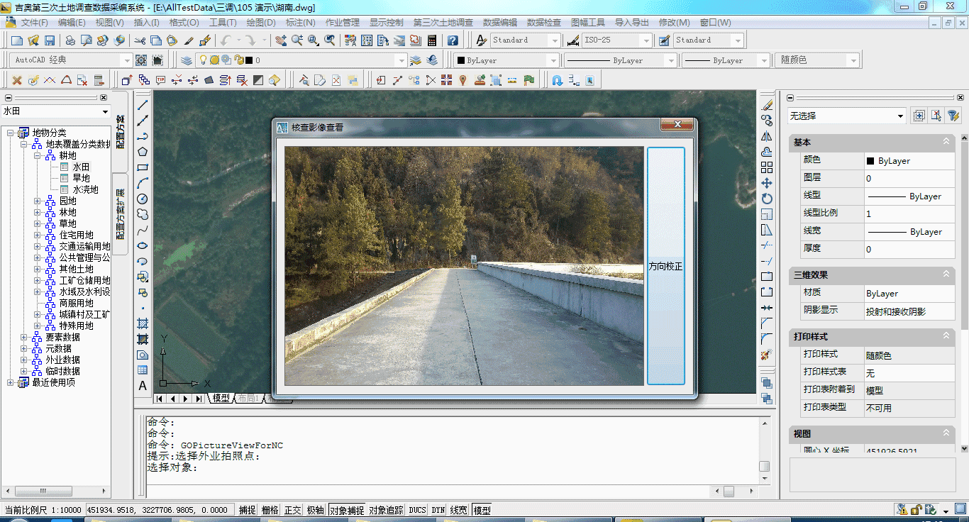 AutoCAD 2010