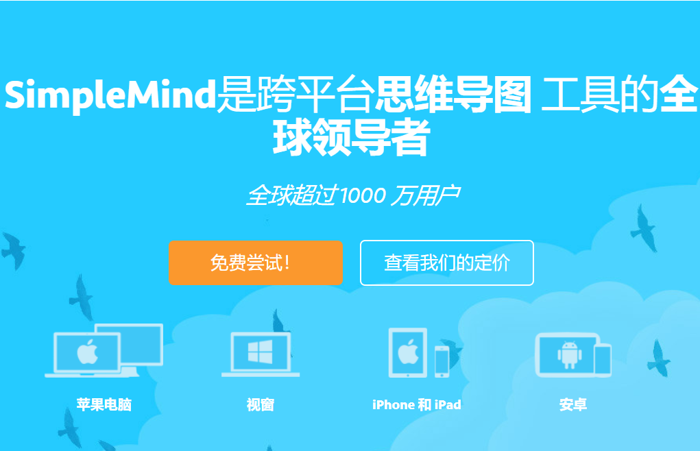 SimpleMind