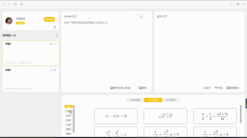 极度公式