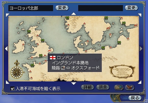 大航海时代2
