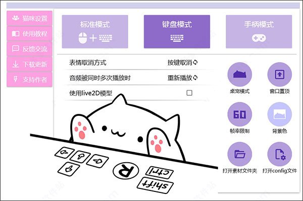 按键猫