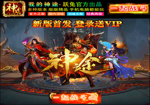 暴雪神途打金版