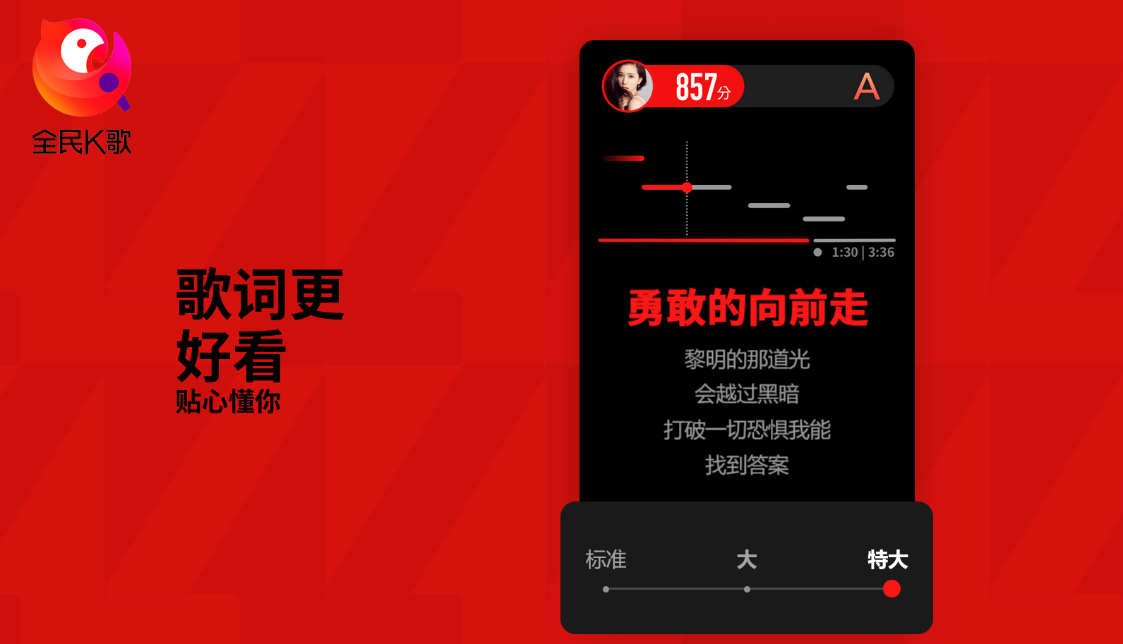 全民K歌