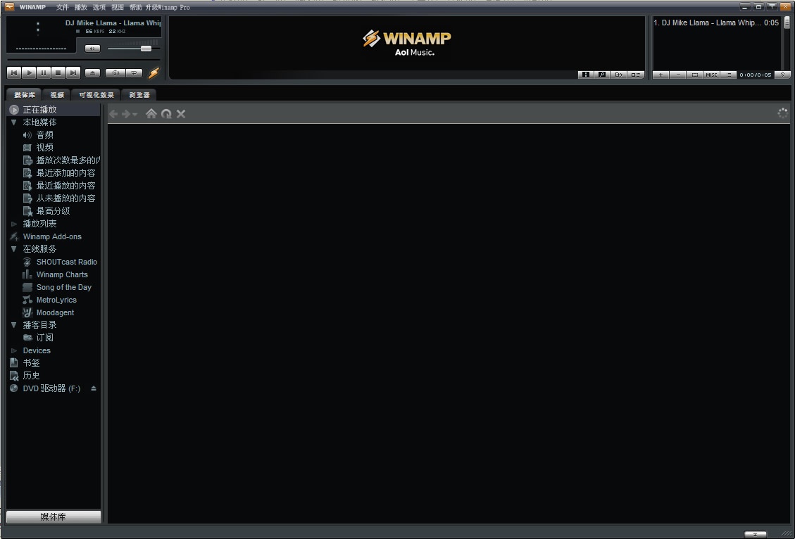 Winamp5 Standard 
