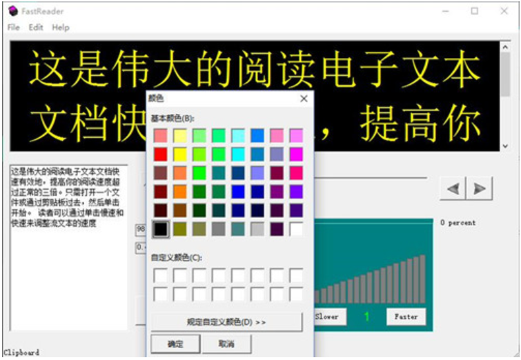 FastReader