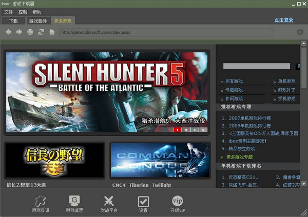 ibox游戏共享平台