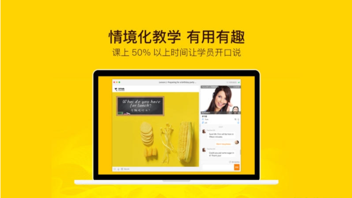 51Talk无忧英语