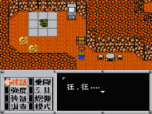 重装机兵2