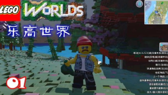乐高世界