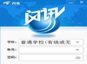 闪讯