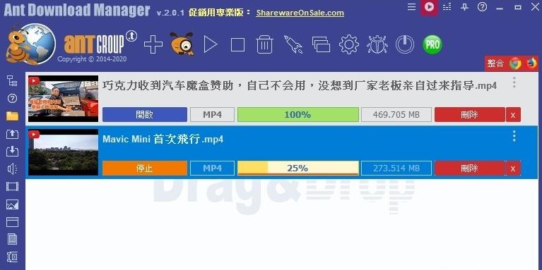 蚂蚁下载器