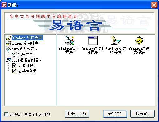 易语言助手