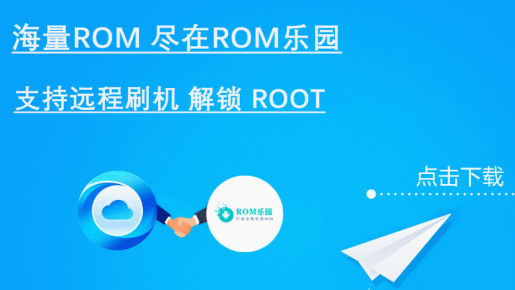 大师在手，ROOT您有！内置ROOT大师支持机型最多、成功率最高的ROOT工具，轻松解放您的手机