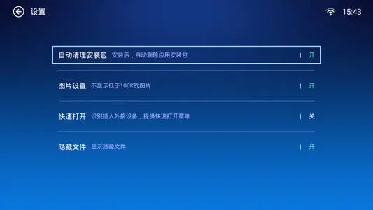 小白文件管理器电脑版