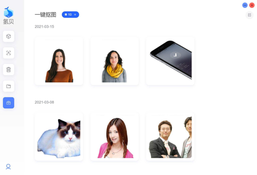 氢贝工具箱